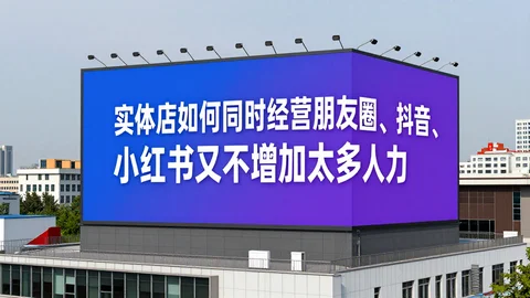 快脸开店日记 - 实体店如何同时经营朋友圈、抖音