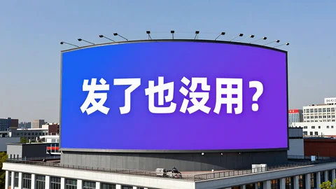 快脸开店日记 - 为什么你发了很多内容还是没客流