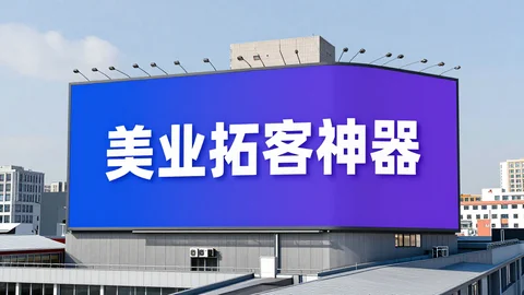 快脸开店日记 - 美容美发店不会做内容？教你用A