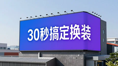 快脸开店日记 - 证件照高峰排队太久怎么办？30