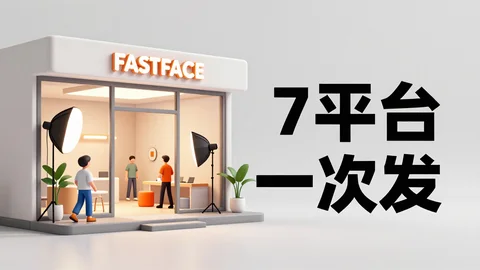 快脸开店日记 - 大众点评、小红书、抖音都要发，